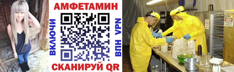АМФ Розовый  как найти   Воткинск 