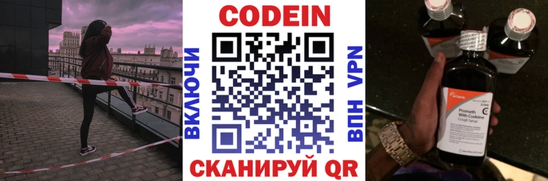 Кодеин напиток Lean (лин)  mega как зайти  маркетплейс Telegram  Воткинск 