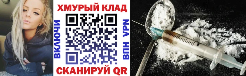 ГЕРОИН хмурый закладка Воткинск