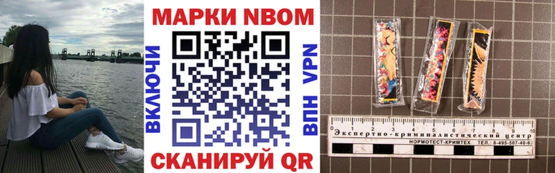 Марки N-bome 1500мкг наркошоп mega онион Воткинск